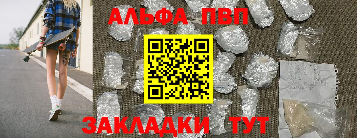 A-PVP мука Усинск