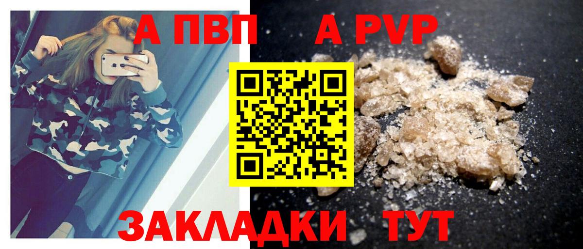 Alfa_PVP Crystall  Alpha PVP  Вход с VPN  Усинск  A-PVP Соль 