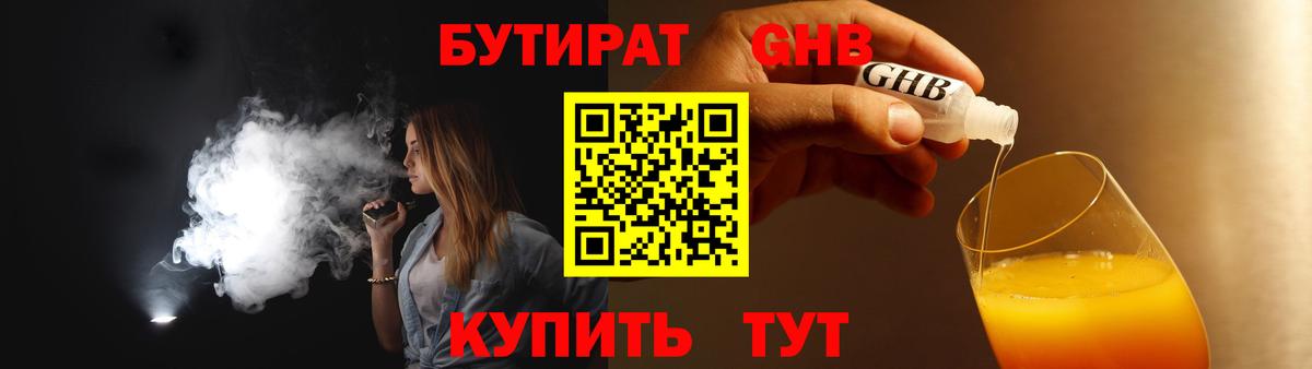 БУТИРАТ оксана  Вход с VPN  Усинск 