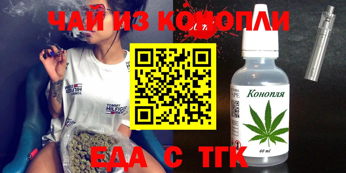 Усинск  Cannafood конопля  Вход с VPN 