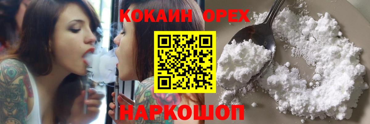 Кокаин Эквадор Усинск