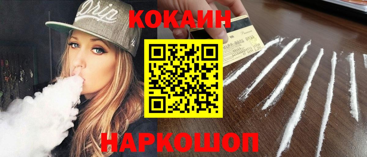 Усинск  КОКАИН Fish Scale  Вход с VPN  КОКАИН Эквадор 