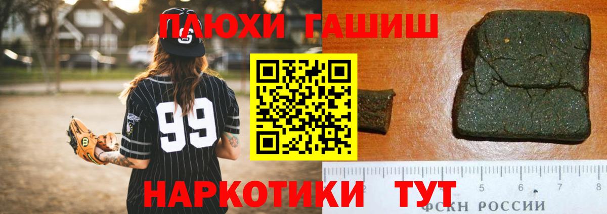 Гашиш  Гашиш хэш  Вход с VPN  Усинск 
