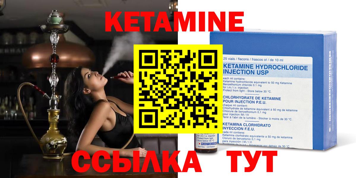 Кетамин VHQ Усинск