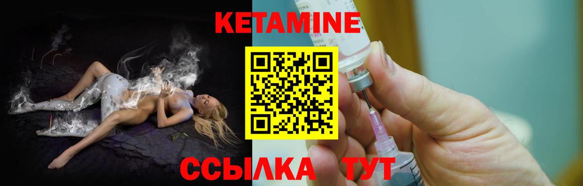 КЕТАМИН ketamine  Вход с VPN  КЕТАМИН VHQ  blacksprut зеркало  Усинск 