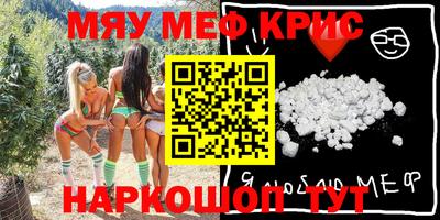 крисы Кунгур