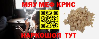 крисы Кунгур