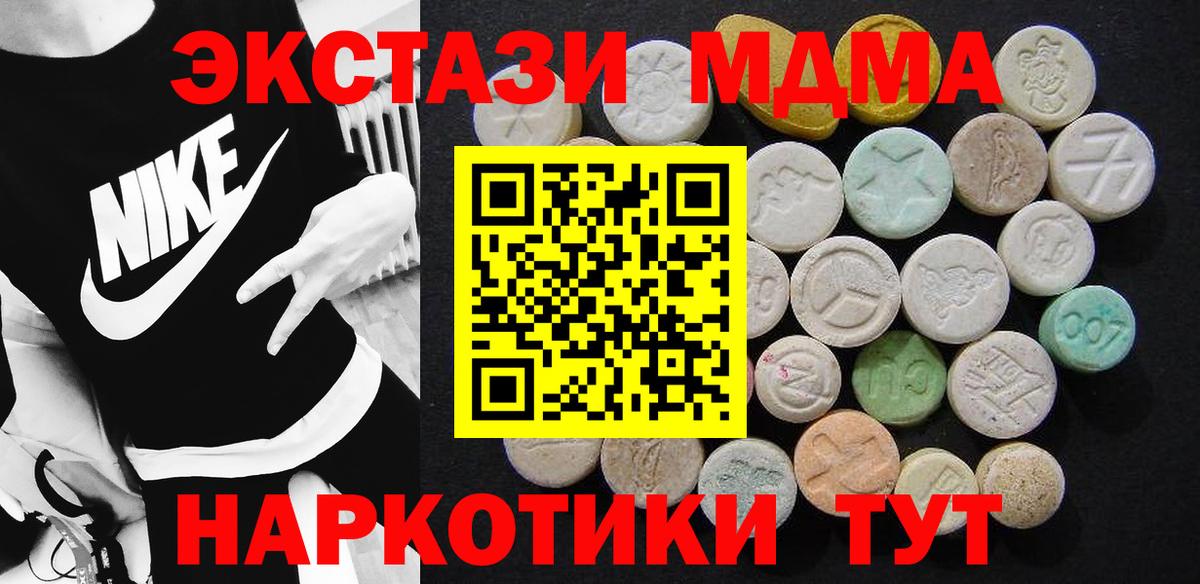 MDMA crystal  Вход с VPN  Усинск 
