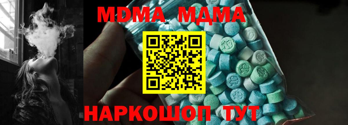 МДМА Molly Усинск