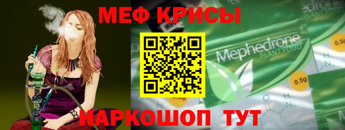 Мефедрон Усинск