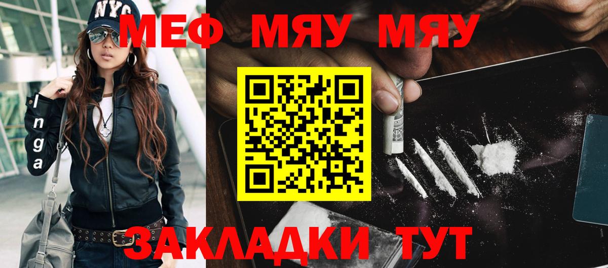 блэк спрут tor  МЯУ-МЯУ  Вход с VPN  МЕФ  МЯУ-МЯУ 4 MMC  Усинск 