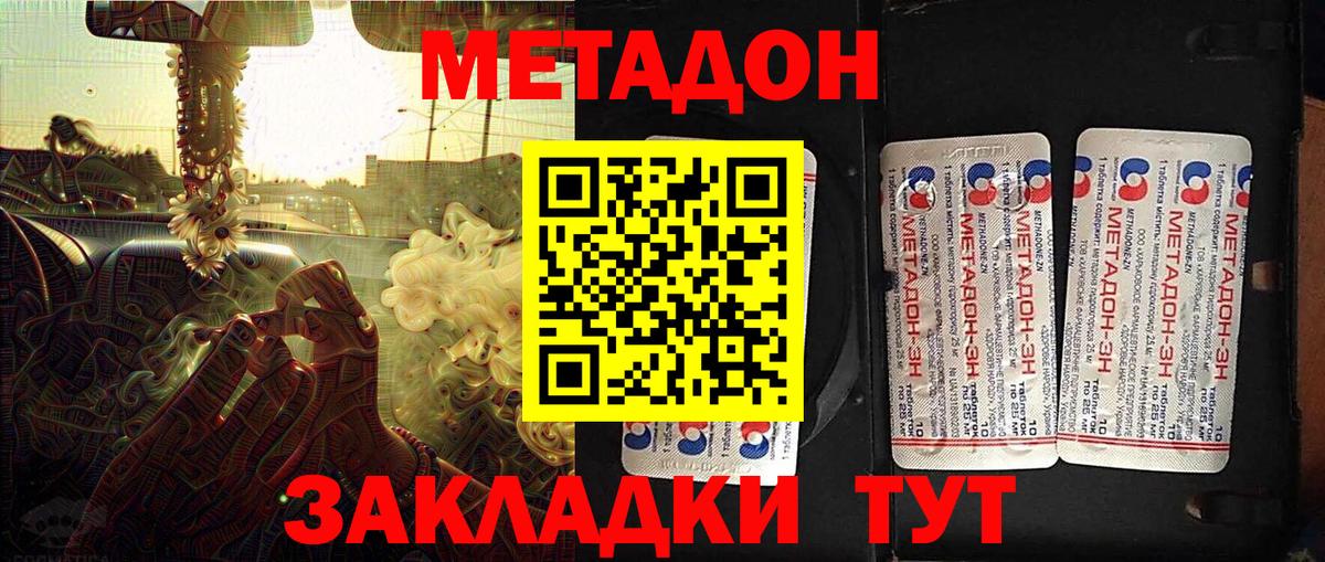 Метадон белоснежный  МЕТАДОН мёд  Усинск  Вход с VPN 