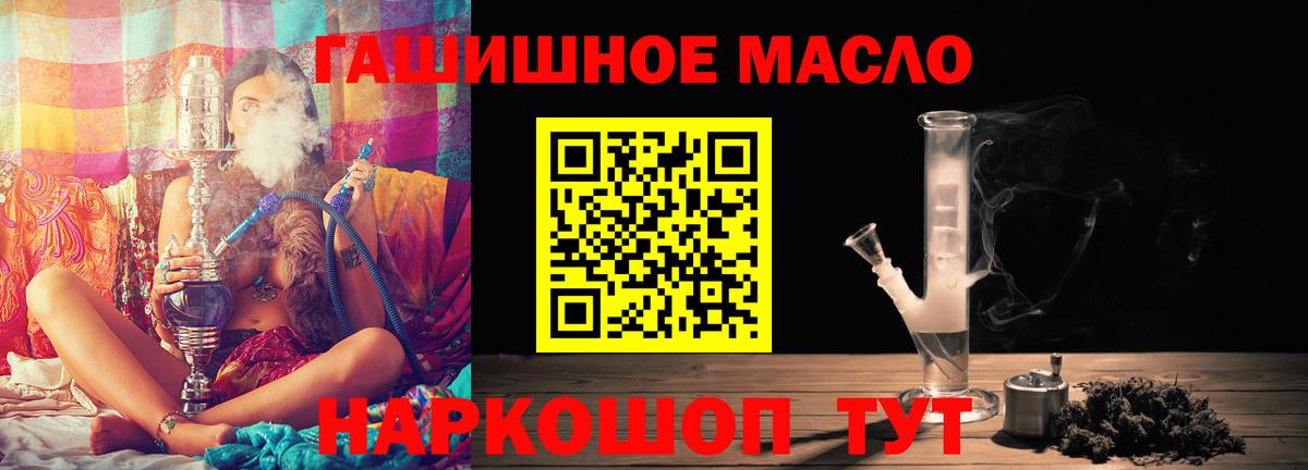 ТГК THC oil Усинск