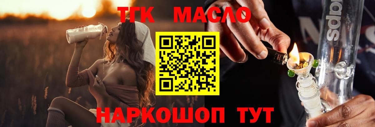 ТГК вейп с тгк  ТГК Wax  где найти   Вход с VPN  Усинск 