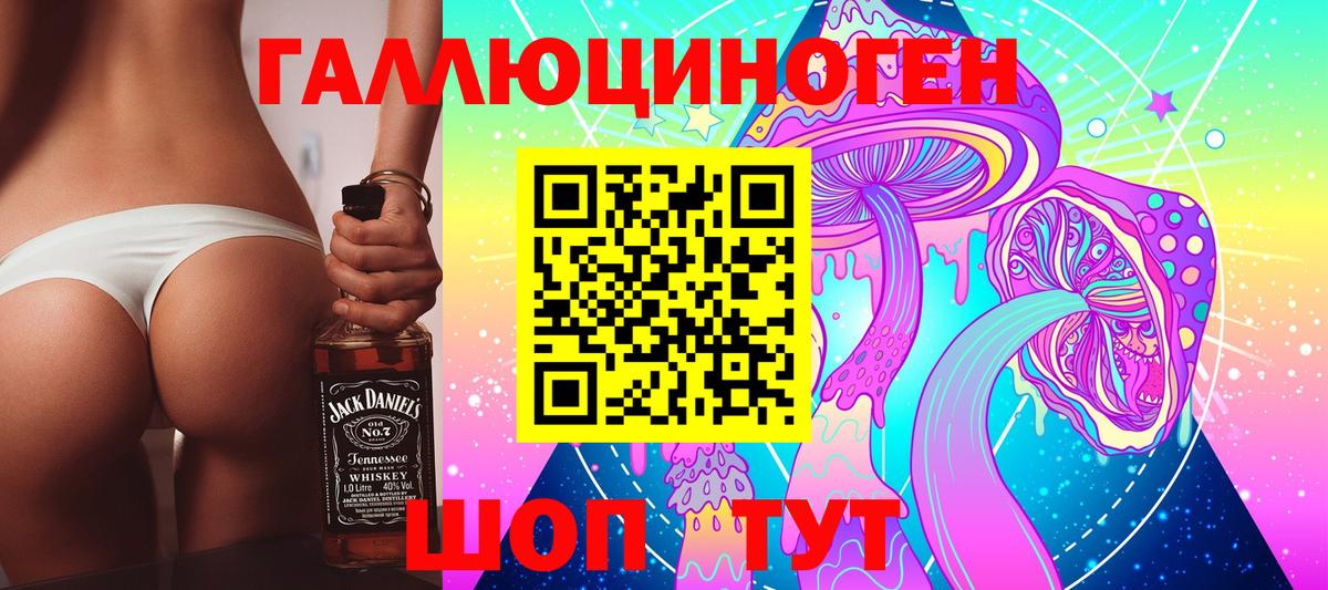 Усинск  Псилоцибиновые грибы мухоморы  Вход с VPN 