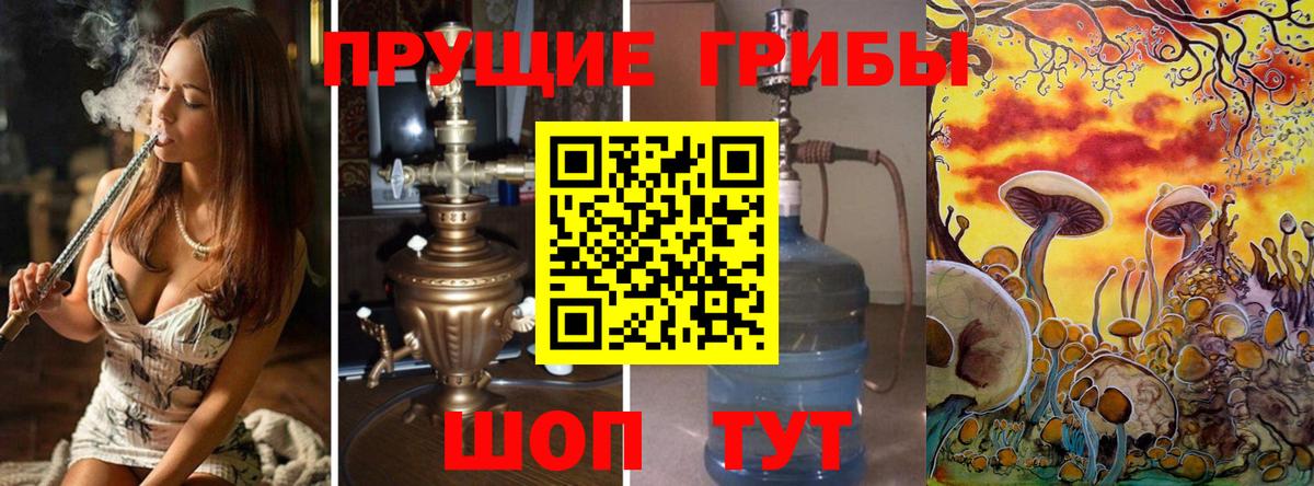 Галлюциногенные грибы ЛСД Усинск