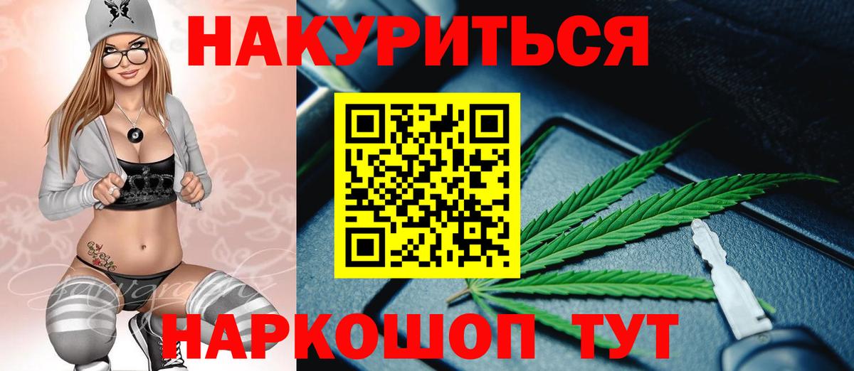 Бошки Шишки ГИДРОПОН Усинск
